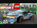 【XB1X】Forza Horizon 4 Ultimate 実況プレイ 81