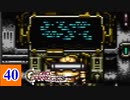 15年の時が巡る クロノ・トリガー実況 【Part40】
