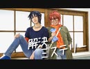 【アイナナ】解決ミステリー【踊ってみた】