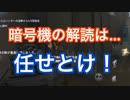 【第五人格 Identity V】ひたすら暗号機を解読した話…