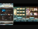 【片面ヴァルナ】水パでアスタロトフルオート【クリ確定編成】