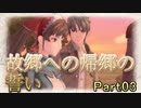 【仲間を守りたい】戦場のヴァルキュリア・初代HD【初見実況】Part03