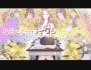 シン・ノンフィクションガール - れるりりfeat.初音ミク＆GUMI