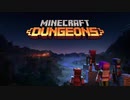 Minecraft Dungeons オープニング映像（日本語字幕）