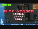 バニラRimworldゲーム実況まとめ Part2 「無謀」