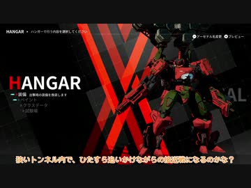 [ゆっくり実況]　サイボーグとらちゃん　その35