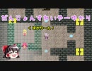 ゆっくりとフリゲー放浪記　その６-２