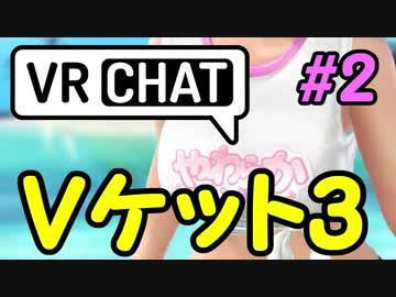 【日本語字幕】バーチャルマーケットを全力で楽しむ外人たち#2【VRchat】