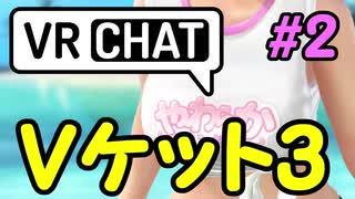 【日本語字幕】バーチャルマーケットを全力で楽しむ外人たち#2【VRchat】