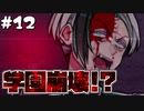 ドッペルゲンガーによる怪事件を追え!!part12【絶望プリズン】