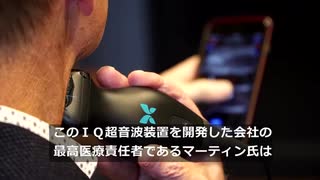 アプリで癌を発見、スマホ画像診断は医療に革命をもたらすか（3日）