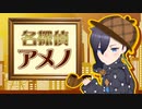 バーチャルならウミガメのスープ即答できるよね？