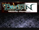 BUSIN(無印)の方も冒険する（8）