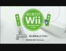 【実況】神ゲーやる。【はじめてのwii】