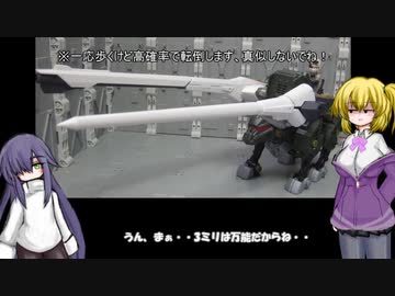 ゾイド キャノンブル コマンドウルフRGC ミラージュフォックス　ゆっくりプラモ動画