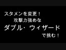 【秘密の塔５００Ｆ】［Part１６］字幕紳士がウィザード星６を目指す【字幕】