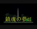 【ガチャ動画】二話のダイジェスト【本社爆発】