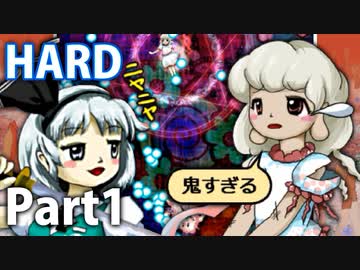 実況 雑な四十路が鬼形獣に挑戦 東方鬼形獣hard Part1 ニコニコ動画