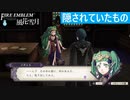 【ファイアーエムブレム 風花雪月】SnowSkyがのんびりと難易度ハードでプレイ part41-2【黒鷲】