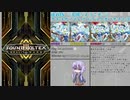 [ボイロ実況]きりたんとゆかりんのコナステ版ボルテ実況番外:新暴龍天編