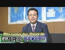 【宇都隆史】第２００臨時国会開会の舞台裏、前途多難な野党の主導権争い…[桜R1/10/4]