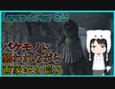 【Layers of Fear】狂気に満ちた、画家の家を巡る　#13