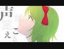 【GUMI・ルカ】メテオグラフティー【オリジナルPV】