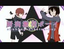 【手描き】厨病激発ボーイ（未完成)
