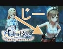 【実況】ライザちゃんと冒険に出かけよう！part9【ライザのアトリエ ～常闇の女王と秘密の隠れ家～】