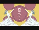 低めに【失楽ペトリ】歌ってみた/ゆるふら