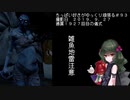 (Dead by Daylight)ちっぱい好きがゆっくり頑張る＃９３