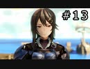 ライザのアトリエ Part.13