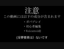 【wlw】琴葉姉妹の御伽戦記３【CR20ドルミール】