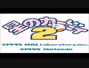 星のカービィ２　その1