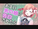 男の娘とかいうただの天使 #3(終)【END4 & TRUE END】