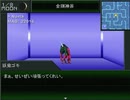 ビビリ迷走ニートの『真・女神転生VX』珍道中　字幕で実況？　プレイ　２周目　Part-017