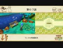 【プレイ動画】第６７話『リンネと牧場案内』【3つの里の大切な友だち】
