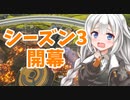 【 APEX 】シーズン3【 2 4 】