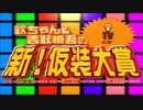 【MAYU・初音ミク】Flamboyant【VOCALOIDカバー曲】+ vsqx dl