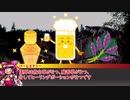 【SW2.5】ポンコツ女神と村づくり Part2【ゆっくりTRPG】