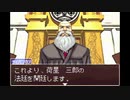 逆転裁判を今更初見で実況プレイ！！！part7