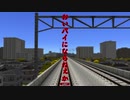 【A列車で行こう9 Version5.0】ニコニコ鉄道海都支社 第18話「おいパイにならねぇか」