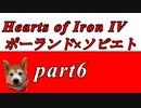 【HoI4】ポーランドがソビエトを倒すだけのお話part6
