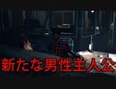 「無言実況」#9「Daymare: 1998」新たな男性主人公が出現！再び恐怖の時が現れる