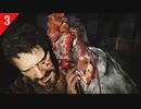 【The Last of Us Remastered】シメジしばき3　初見プレイ