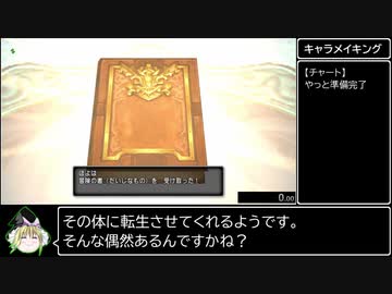 DQ10RTA_6時間38分39秒_Part1/7_前編