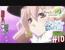 とあるカブ奴隷のレベル1地獄縛り生活（ルーンファクトリー4SP）part16【実況】