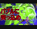 【日刊スプラトゥーン2】ランキング入りを目指すローラーのガチマッチ実況Season18-2【Xパワー2346アサリ】ダイナモローラーテスラ/ウデマエX/ガチアサリ