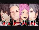 【ヒプマイMMD】チェリーハント【ＴＤＤ】