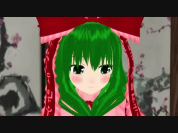 【東方MMD】寄り添いたいんです！